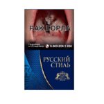 Русский Стиль Синие